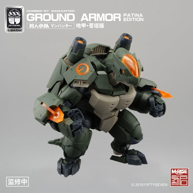 Kemo No.57 Ground Armor Patina Edition - image 3