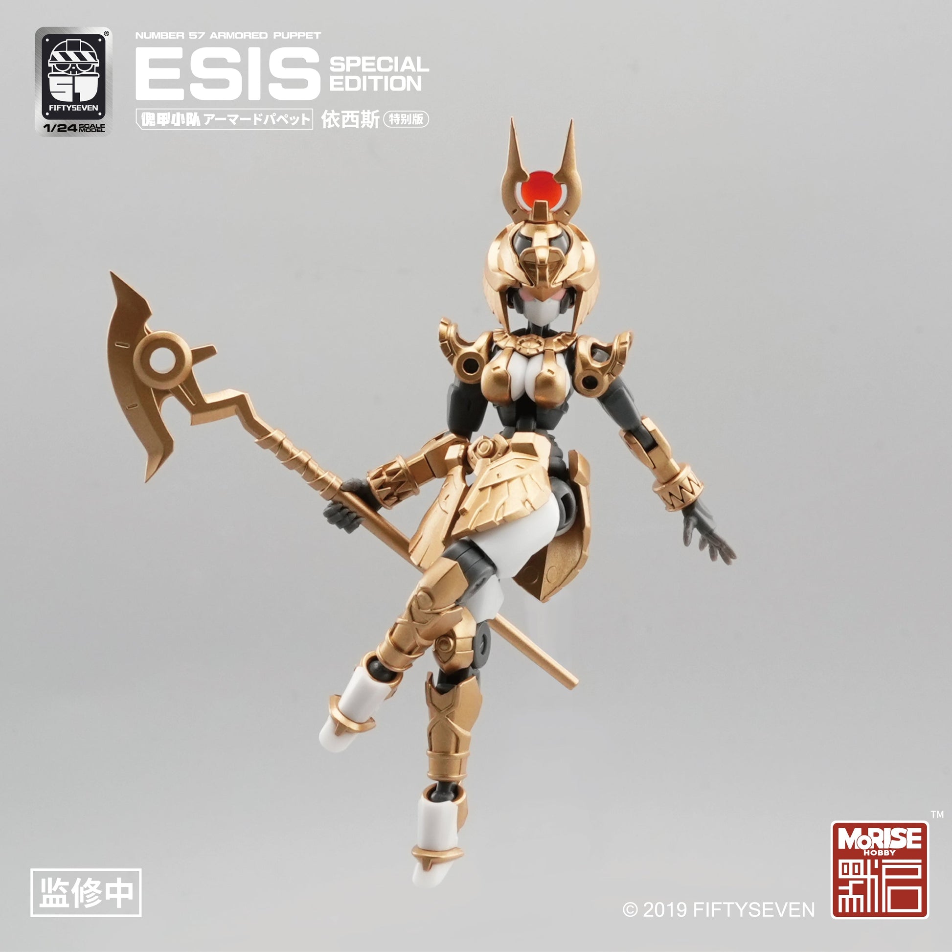 Kemo No.57 Esis Special Edition - image 1