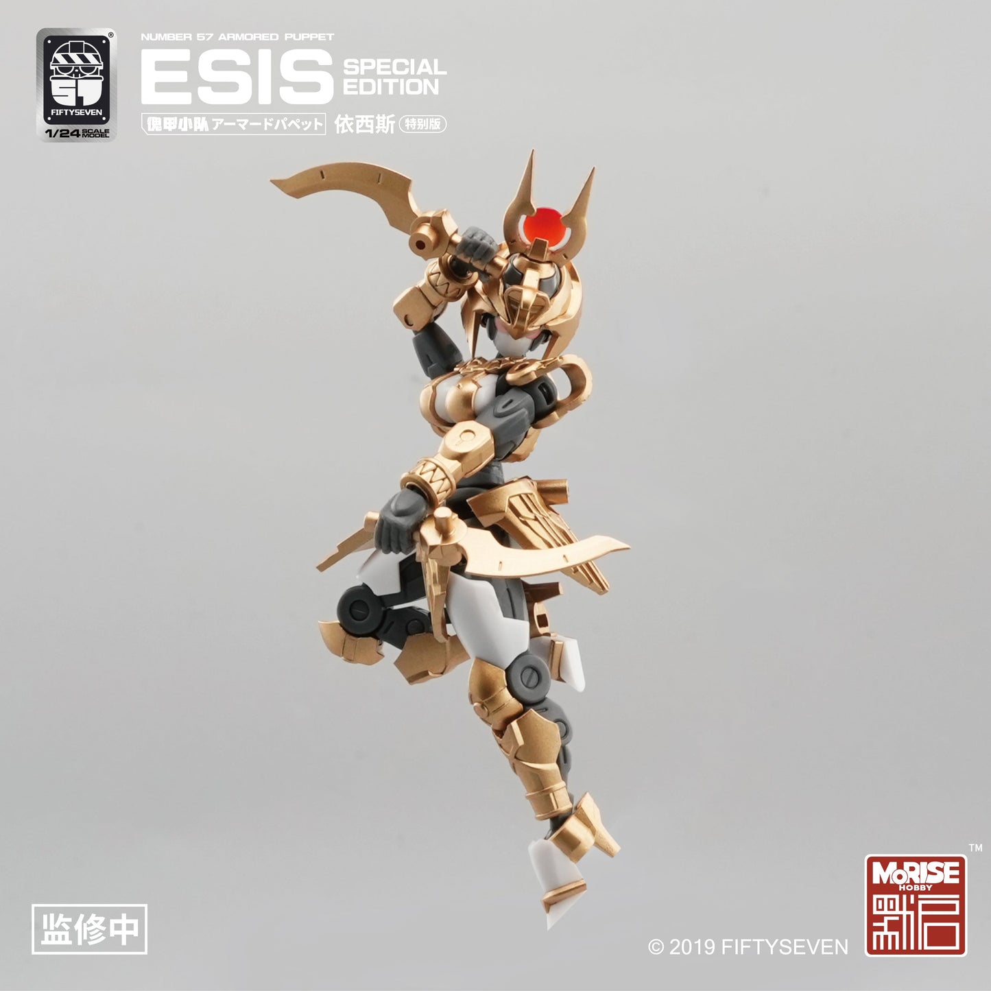 Kemo No.57 Esis Special Edition - image 2
