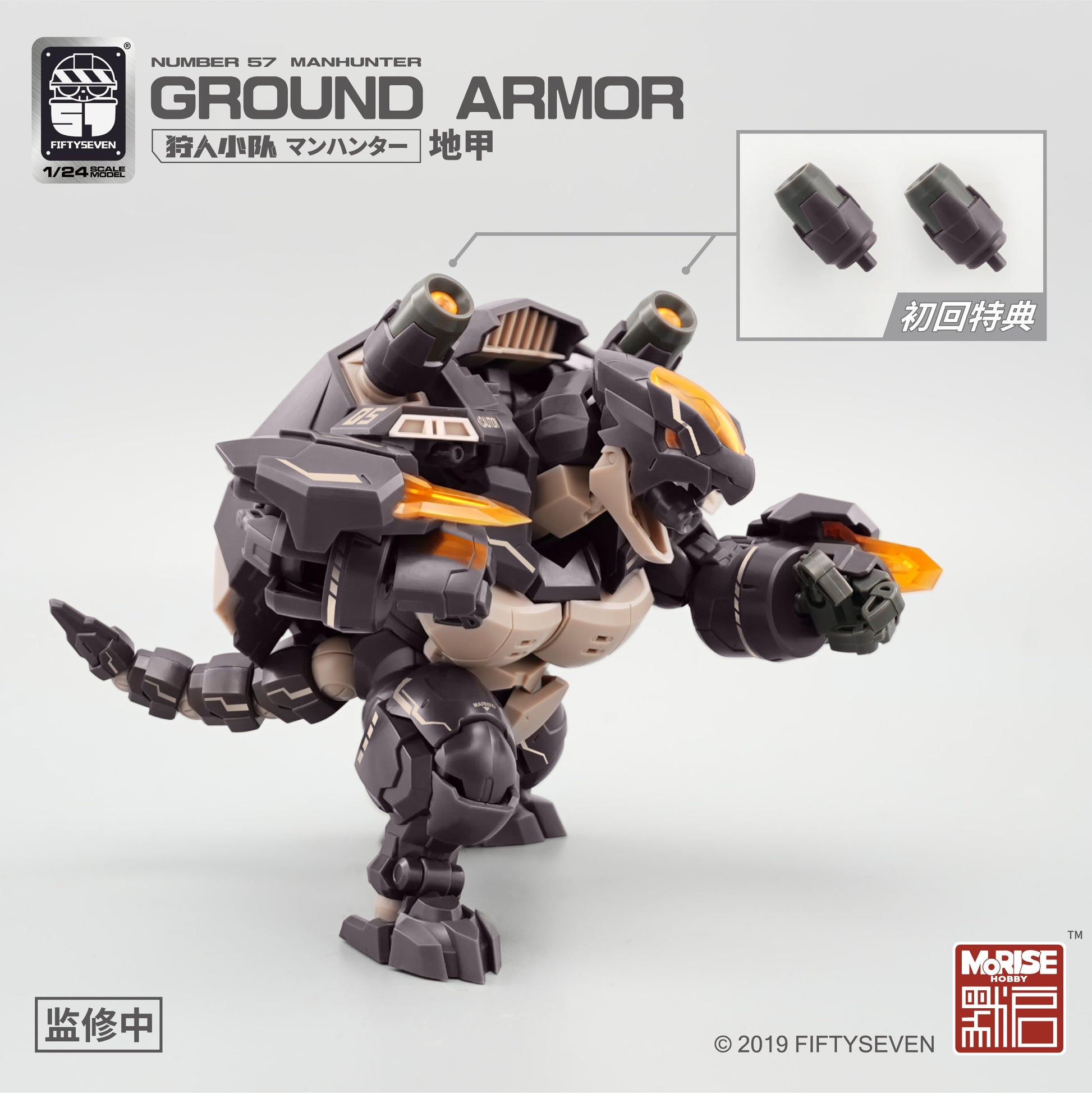 Kemo No.57 Ground Armor - image 10