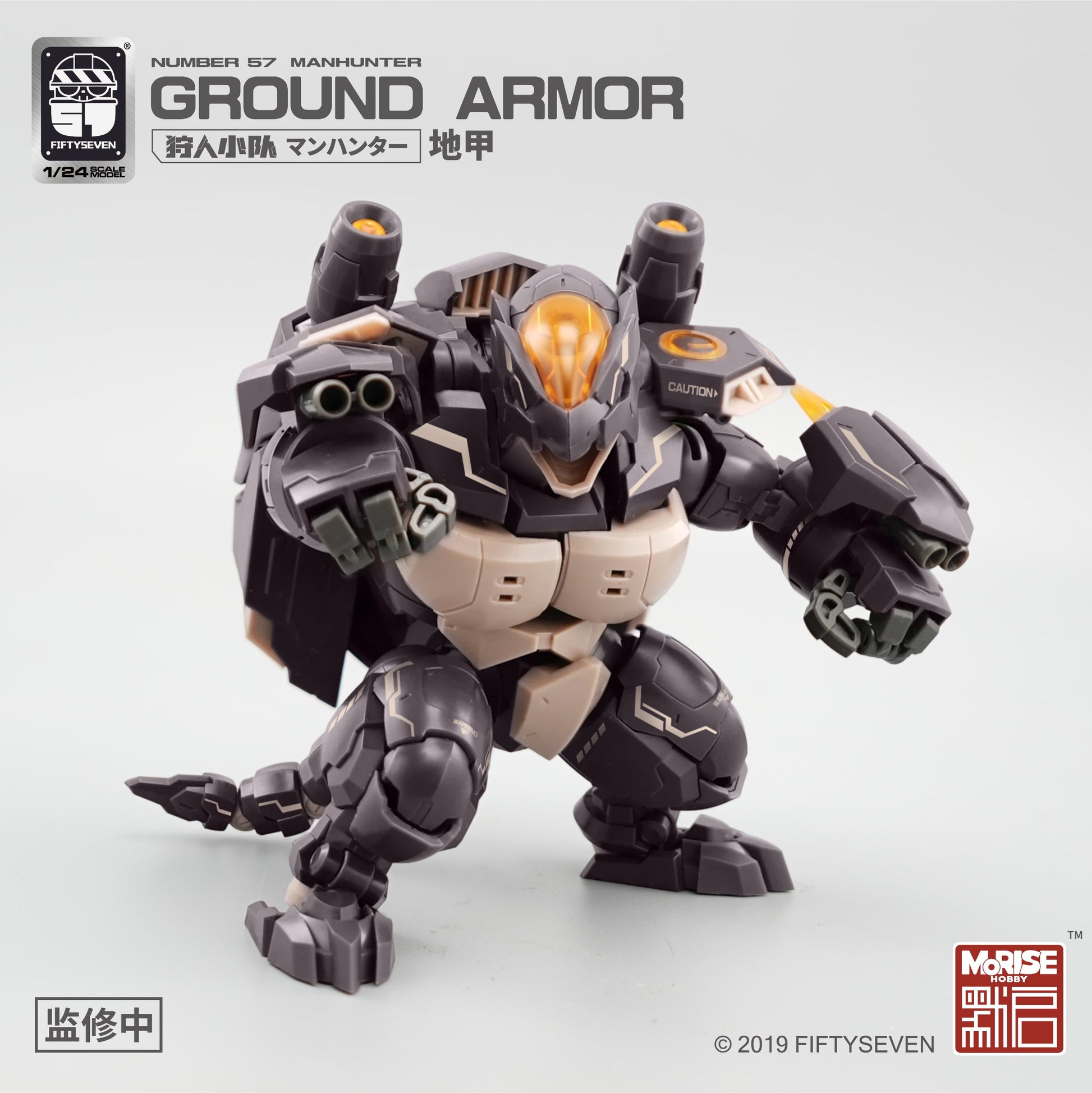Kemo No.57 Ground Armor - image 2