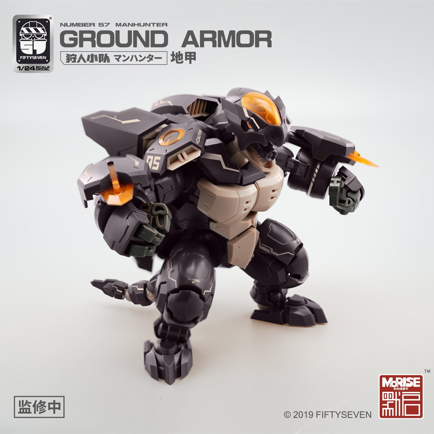 Kemo No.57 Ground Armor - image 3