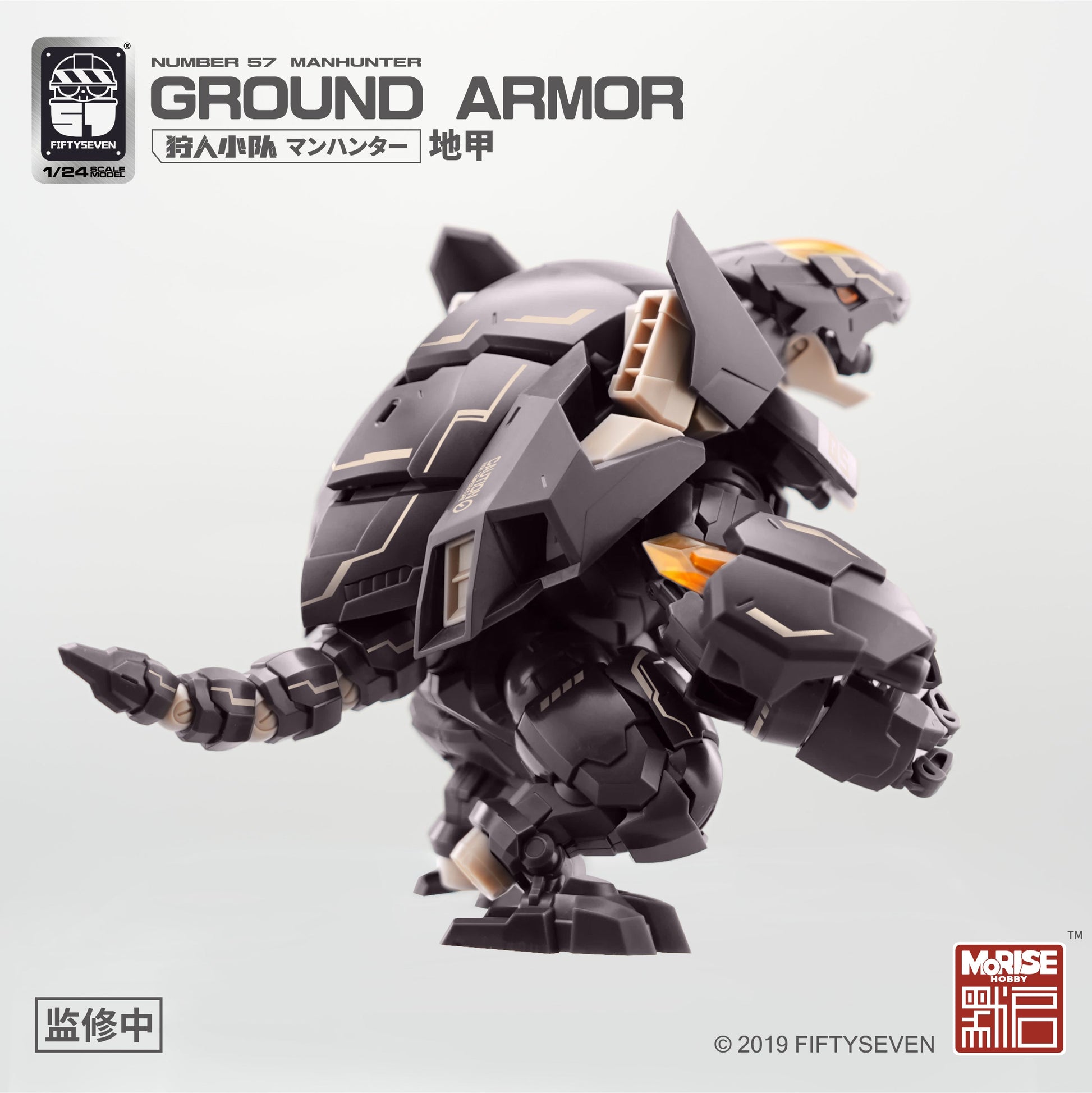 Kemo No.57 Ground Armor - image 4