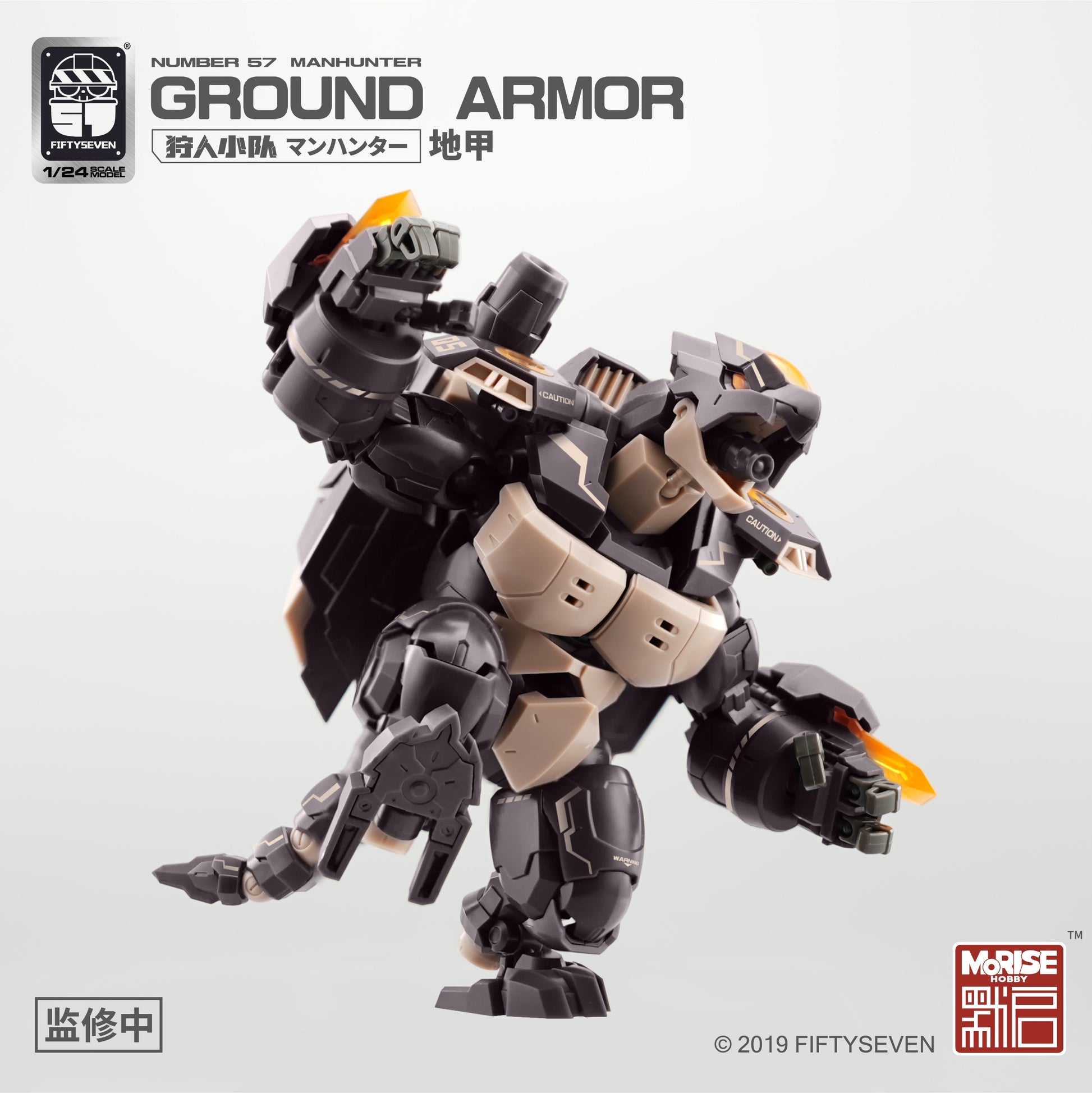 Kemo No.57 Ground Armor - image 5