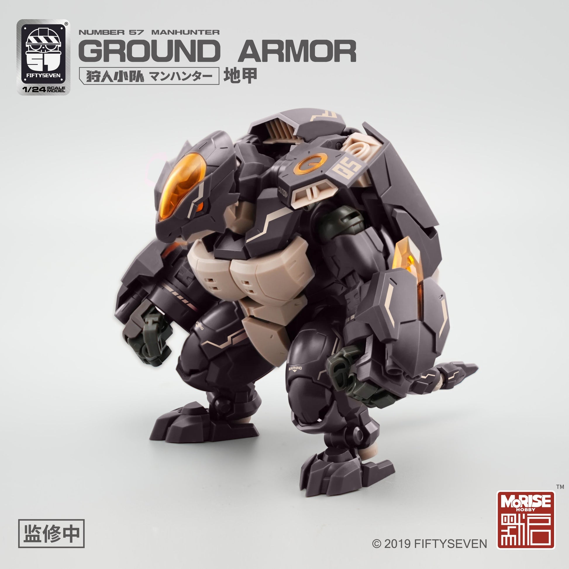 Kemo No.57 Ground Armor - image 6