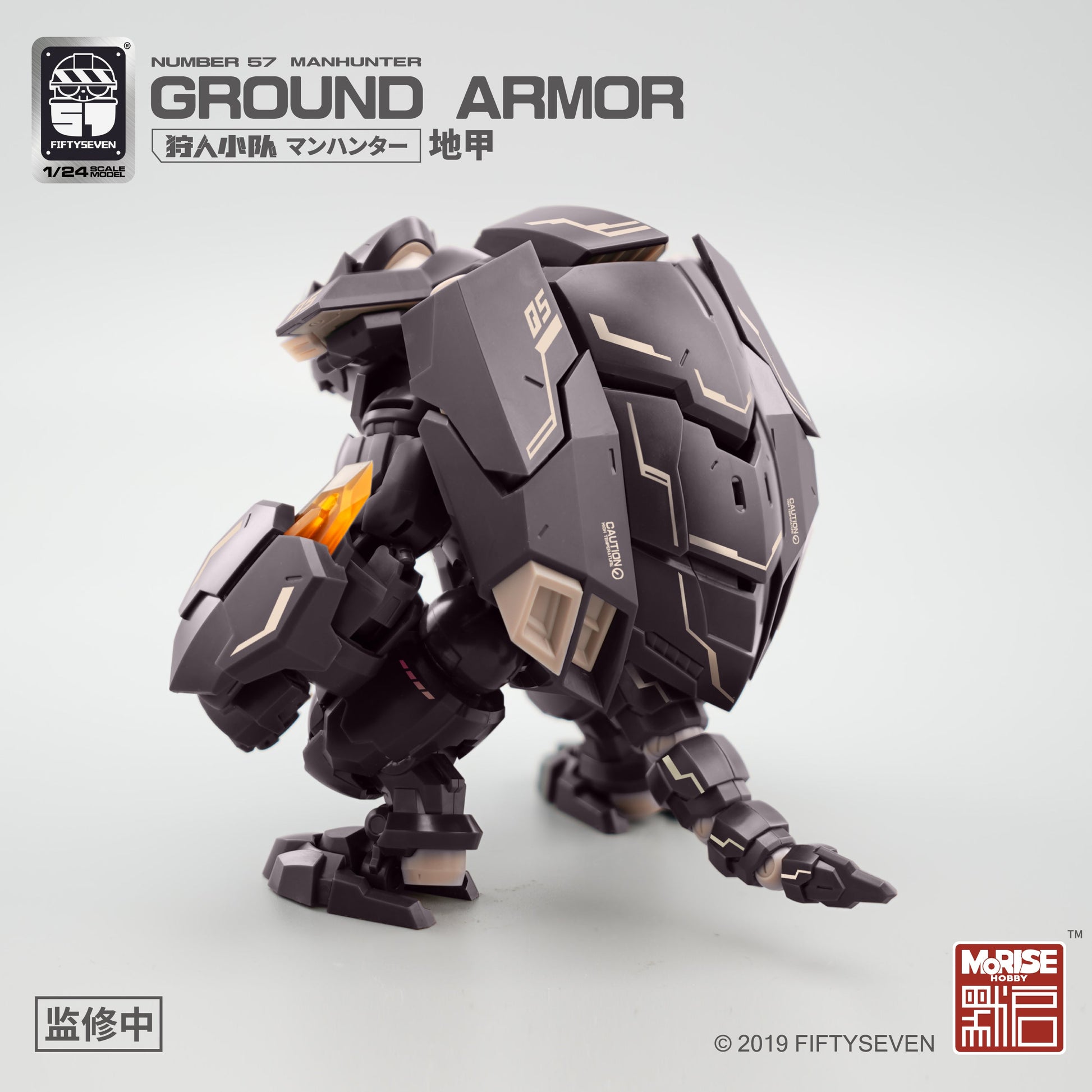 Kemo No.57 Ground Armor - image 7