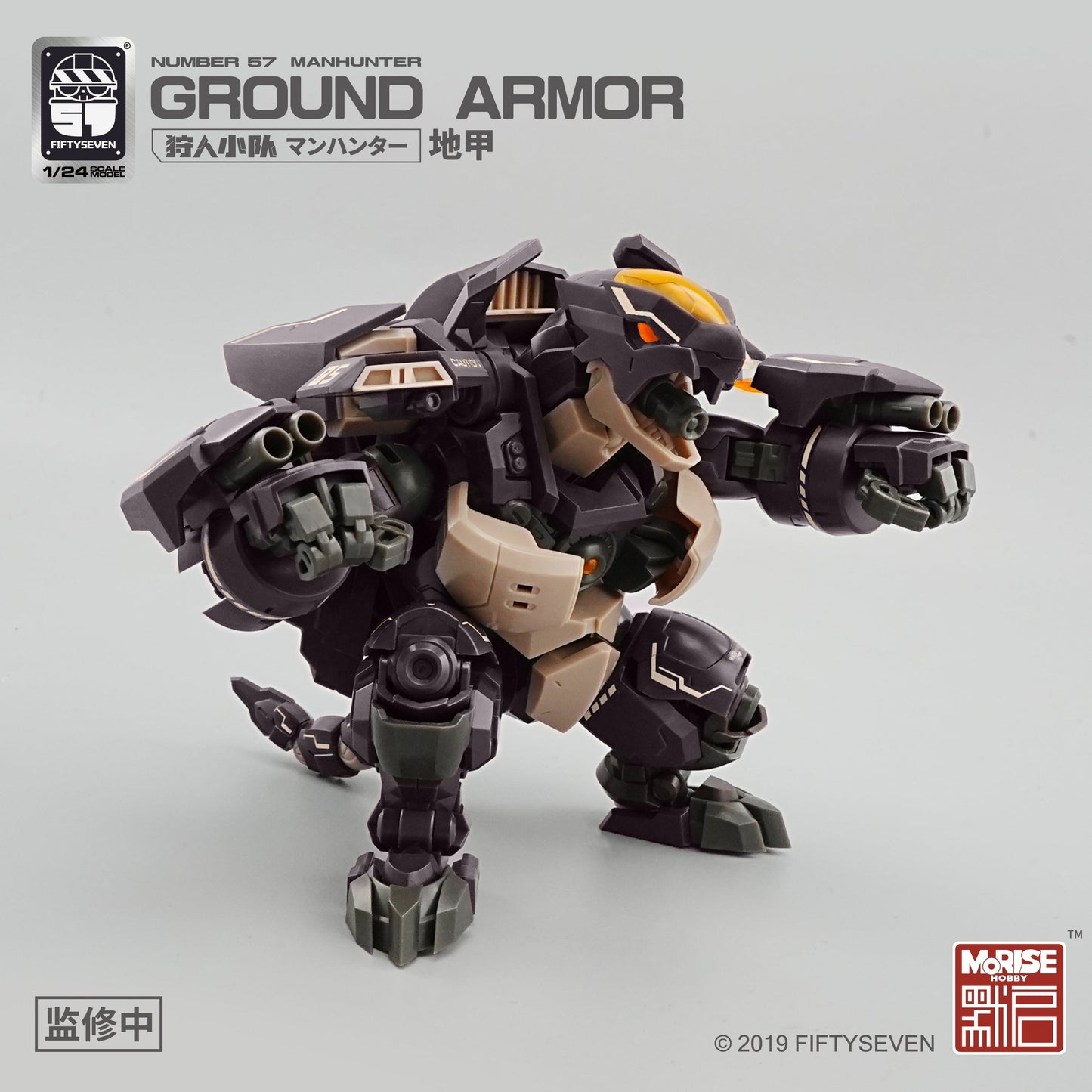 Kemo No.57 Ground Armor - image 9