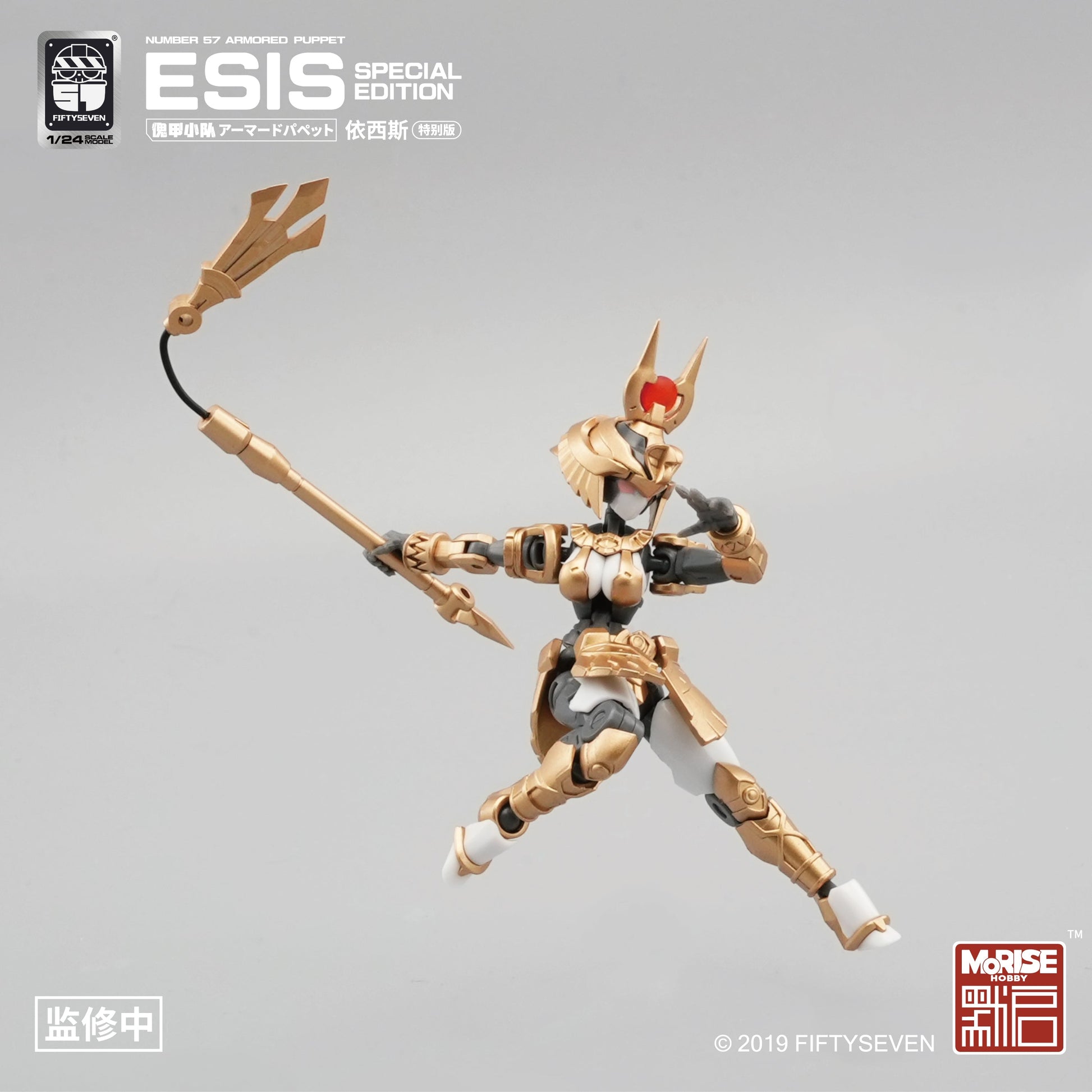 Kemo No.57 Esis Special Edition - image 3