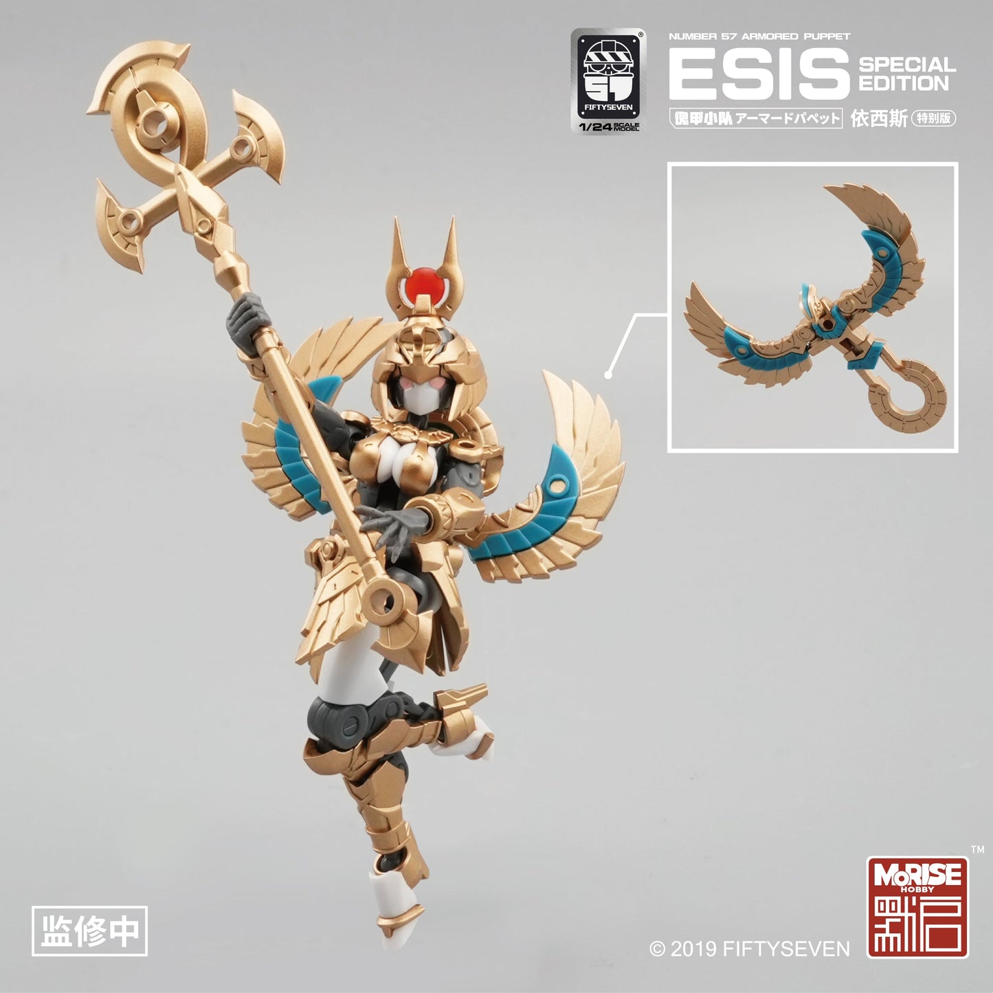 Kemo No.57 Esis Special Edition - image 4