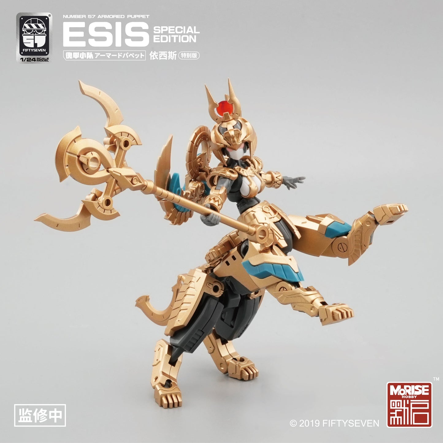 Kemo No.57 Esis Special Edition - image 5