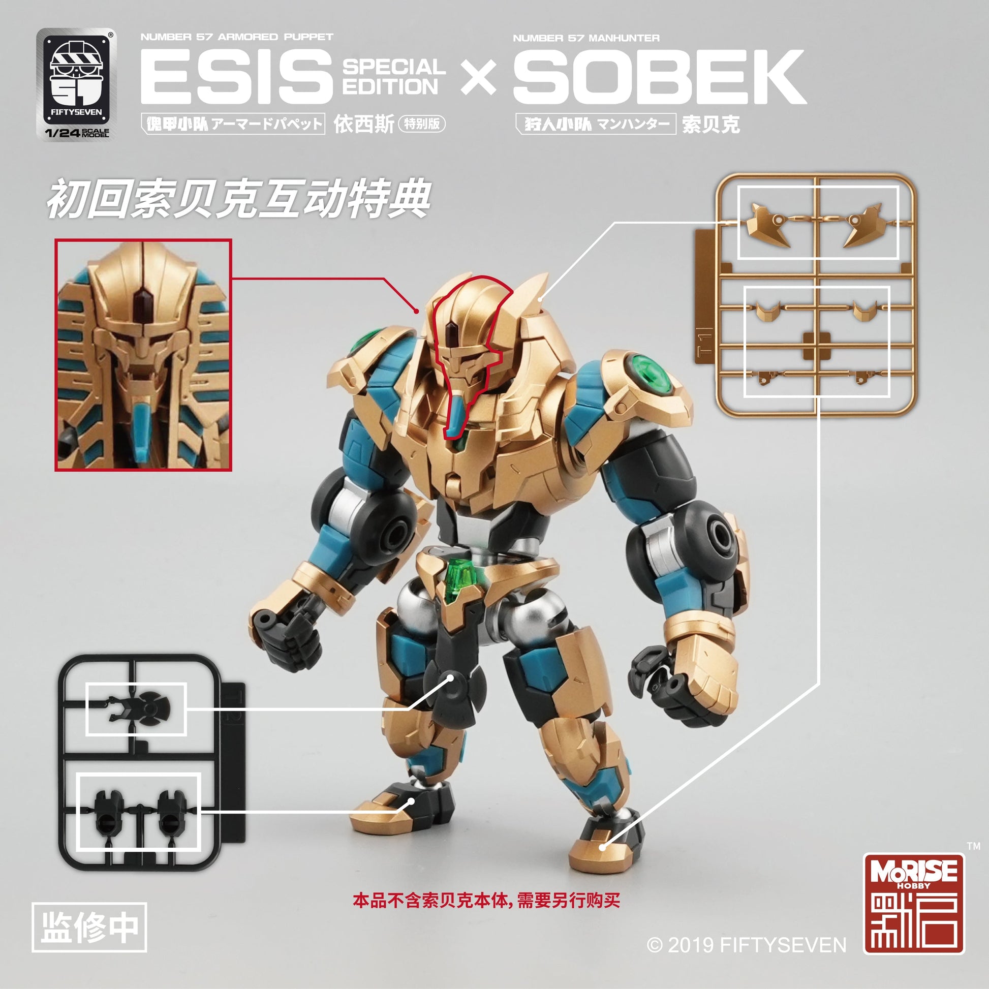 Kemo No.57 Esis Special Edition - image 6