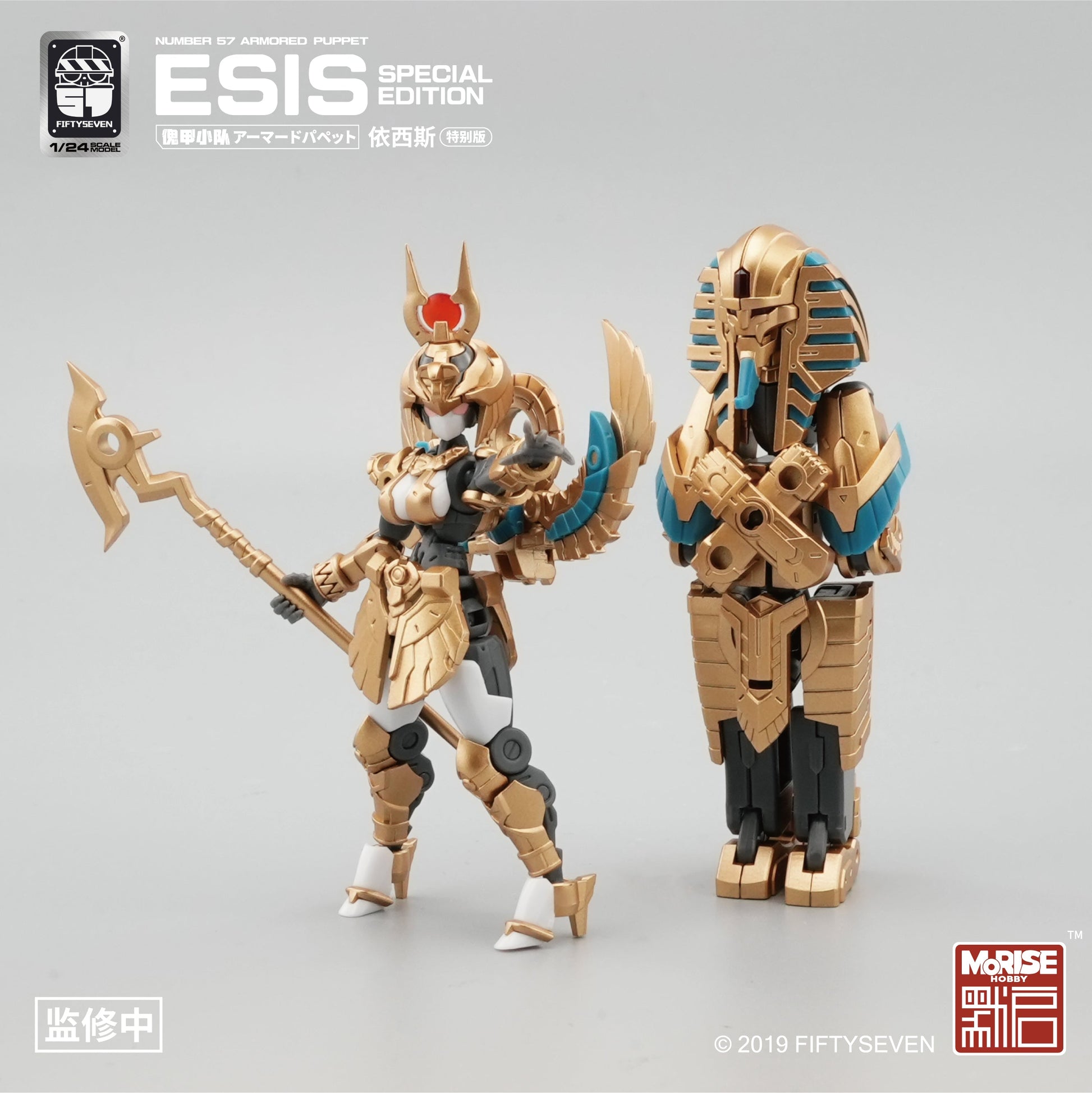 Kemo No.57 Esis Special Edition - image 7