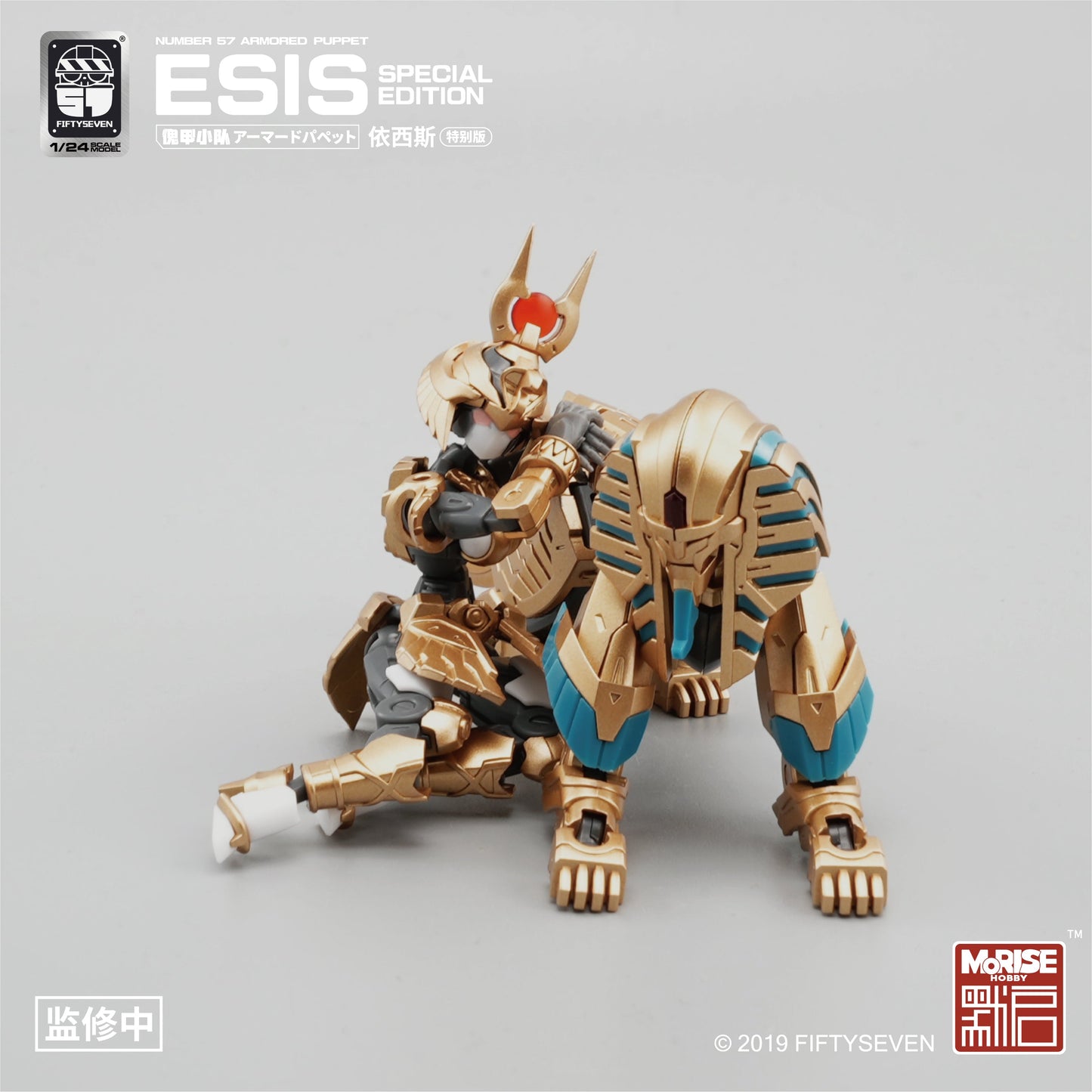 Kemo No.57 Esis Special Edition - image 8