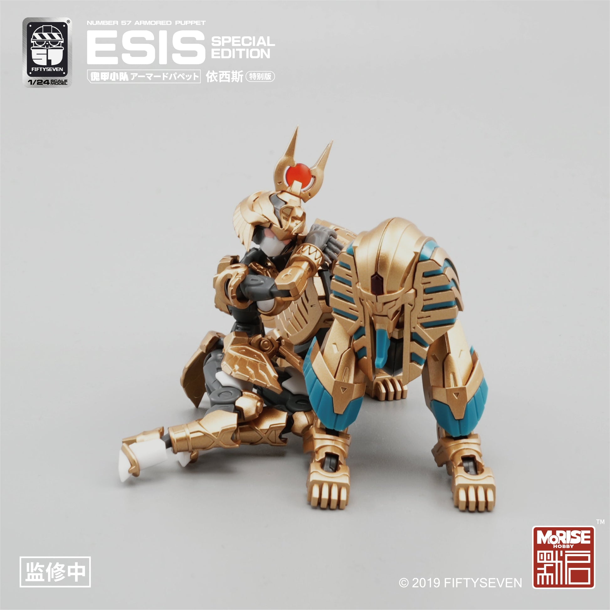 Kemo No.57 Esis Special Edition - image 8