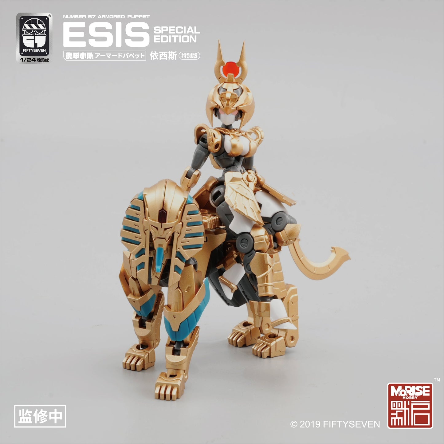 Kemo No.57 Esis Special Edition - image 9