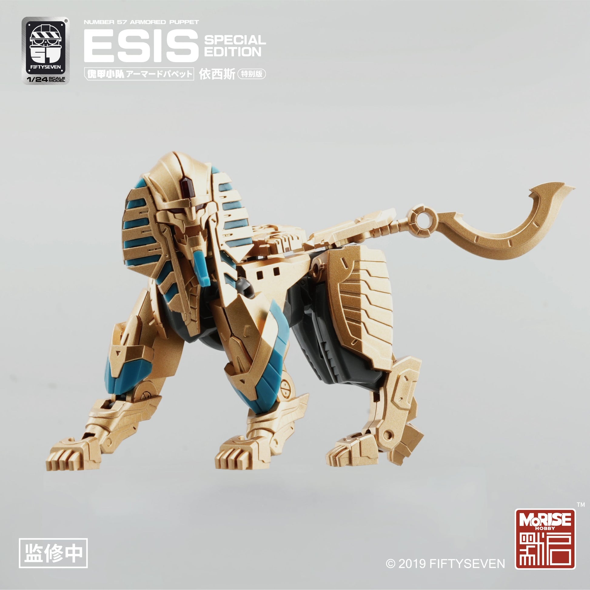 Kemo No.57 Esis Special Edition - image 10