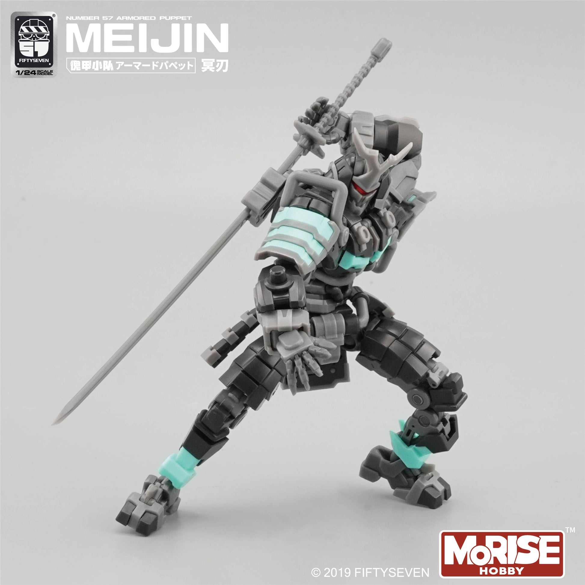 NUMBER 57 Armored Puppet Meijin 1/24 Plastic Kit - image 1