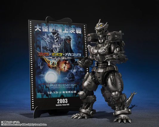 S.H.MonsterArts Type-3 Kiryu Heavy Arms / High Mobility Movie Graphic Plus - image 1