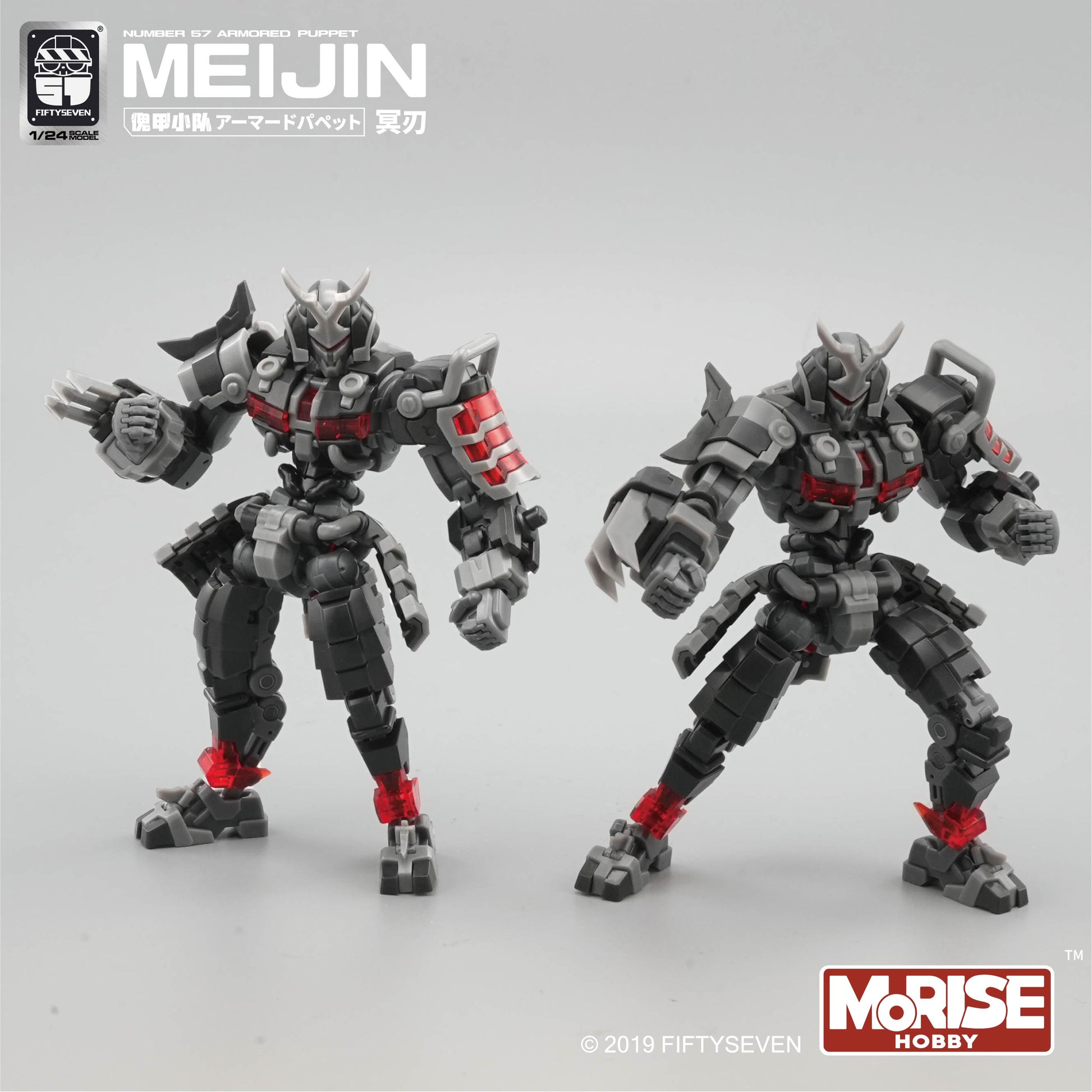 NUMBER 57 Armored Puppet Meijin 1/24 Plastic Kit - image 5