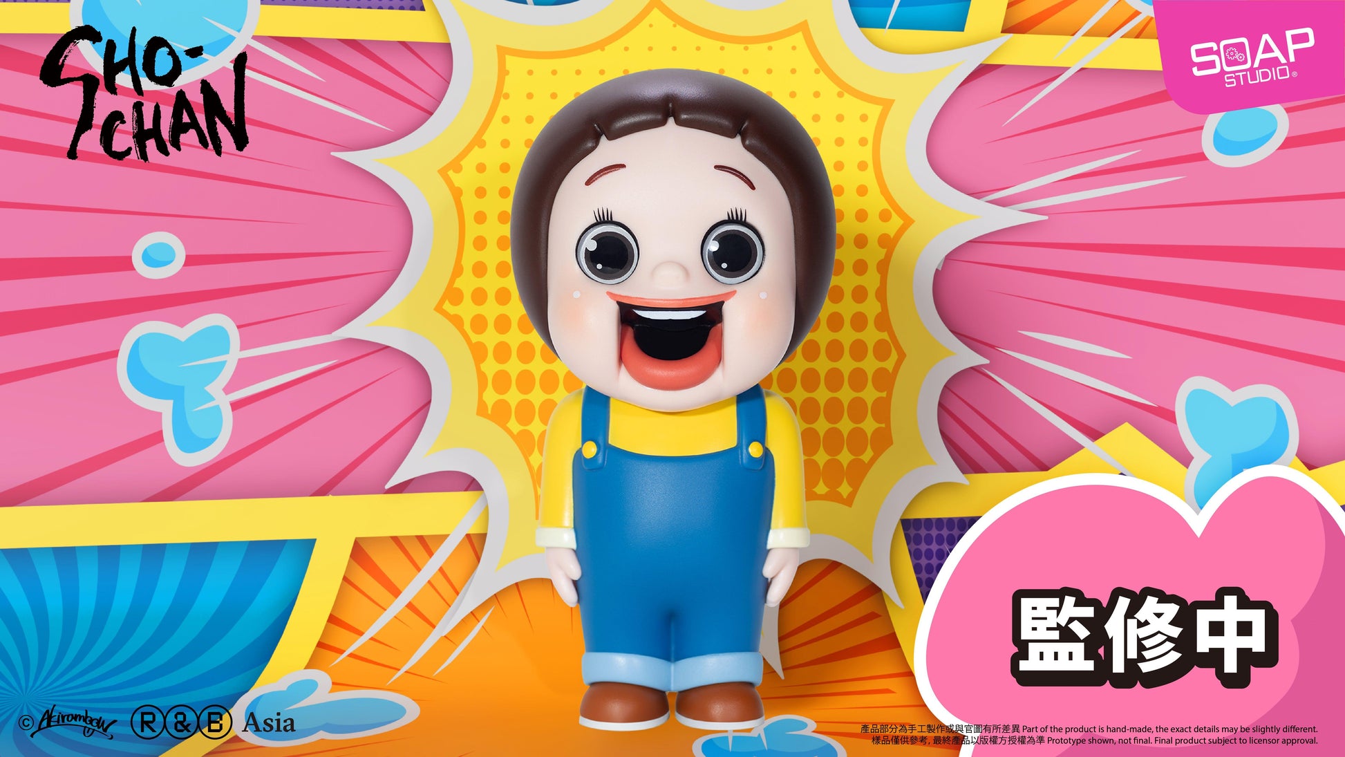 Soap Studio Sho-Chan ShoChan 2nd Edition 12cm tall figure - image 6