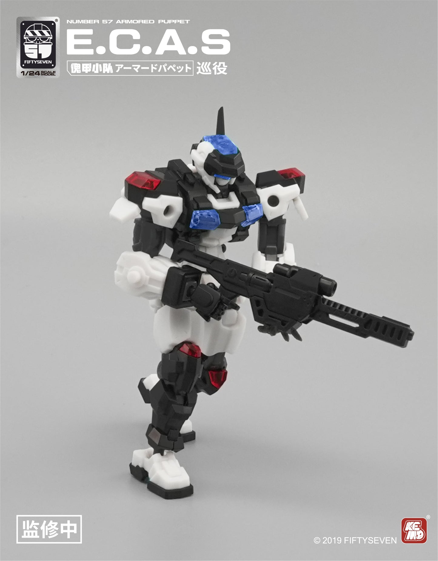 NUMBER 57 Armored Puppet E.C.A.S (Patrol) Plastic Model Kit - image 2