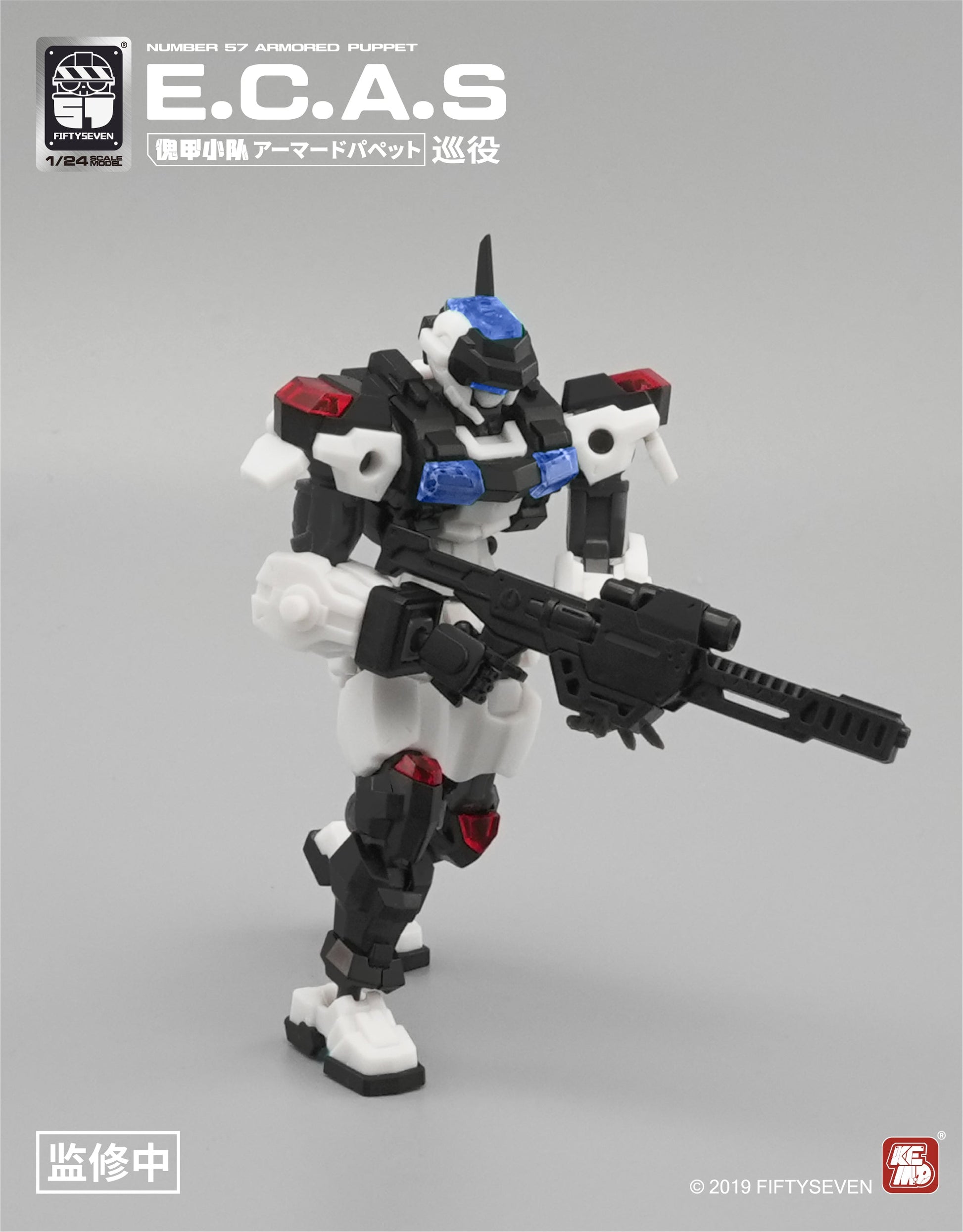 NUMBER 57 Armored Puppet E.C.A.S (Patrol) Plastic Model Kit - image 2