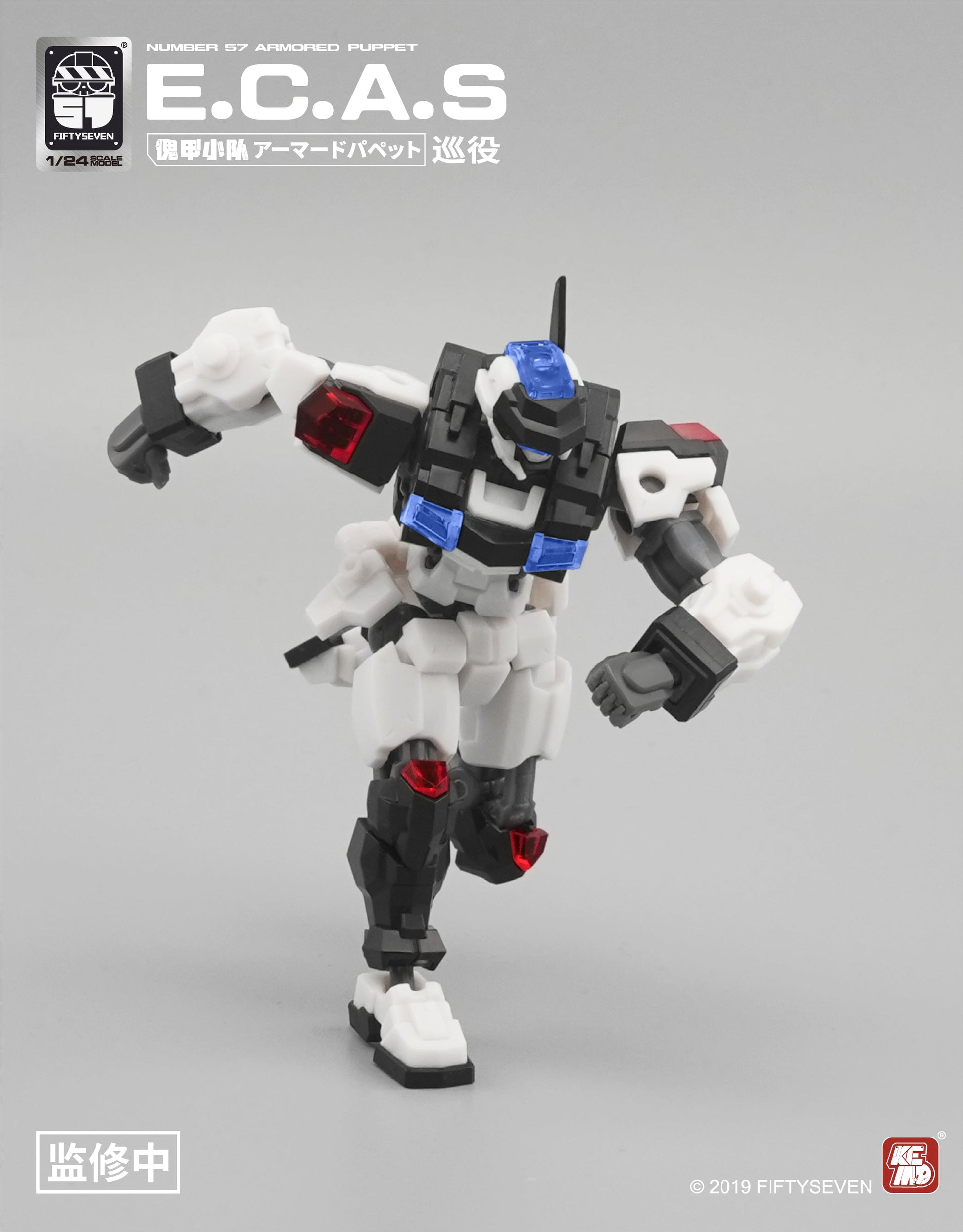 NUMBER 57 Armored Puppet E.C.A.S (Patrol) Plastic Model Kit - image 3