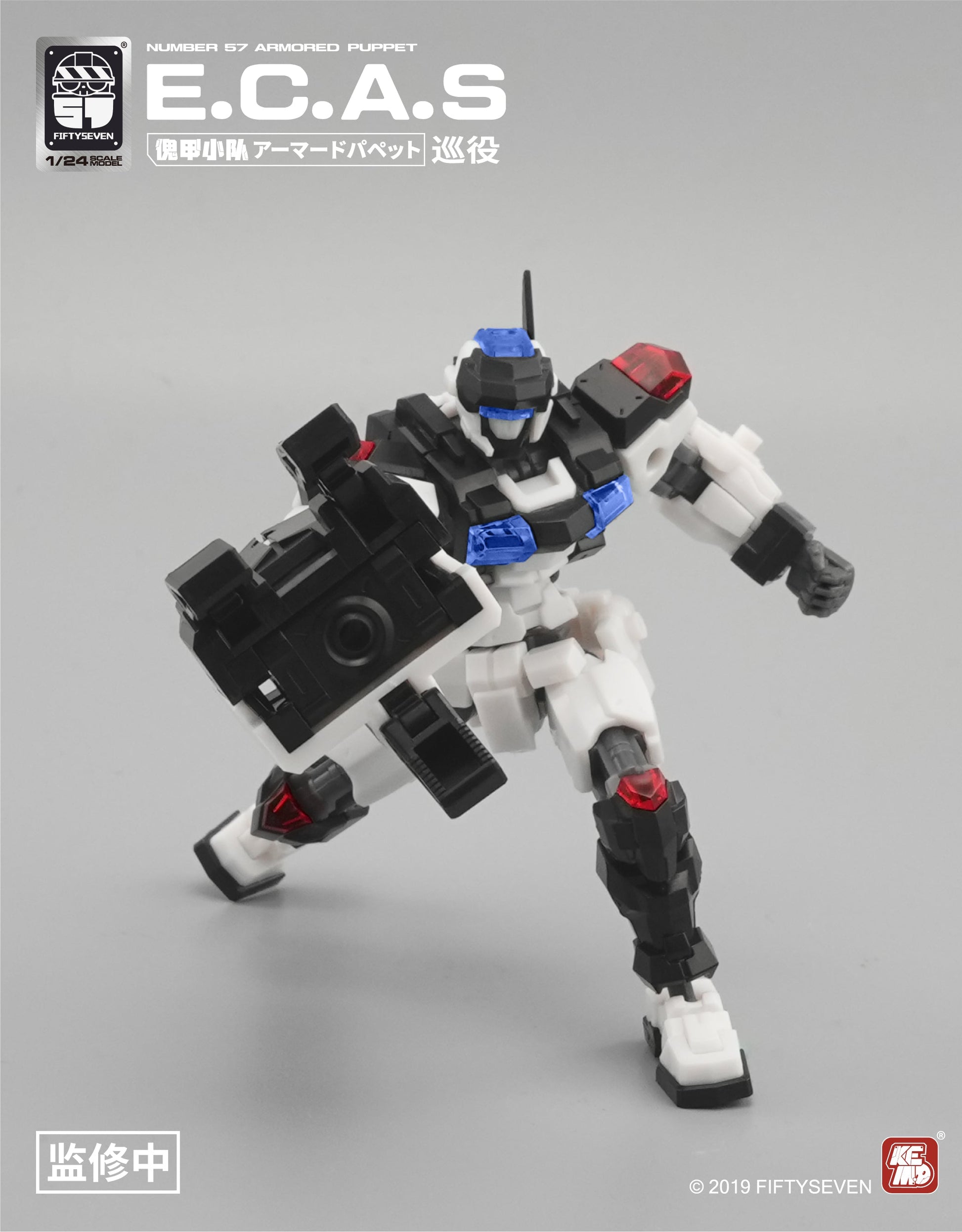 NUMBER 57 Armored Puppet E.C.A.S (Patrol) Plastic Model Kit - image 4