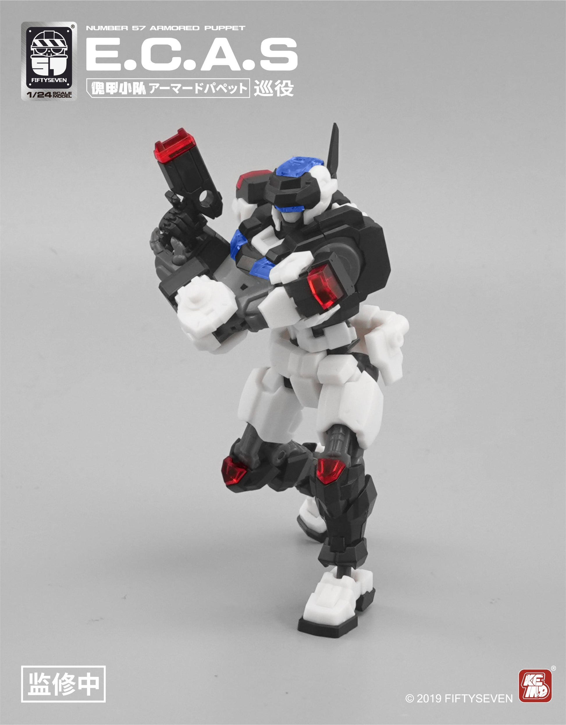 NUMBER 57 Armored Puppet E.C.A.S (Patrol) Plastic Model Kit - image 5