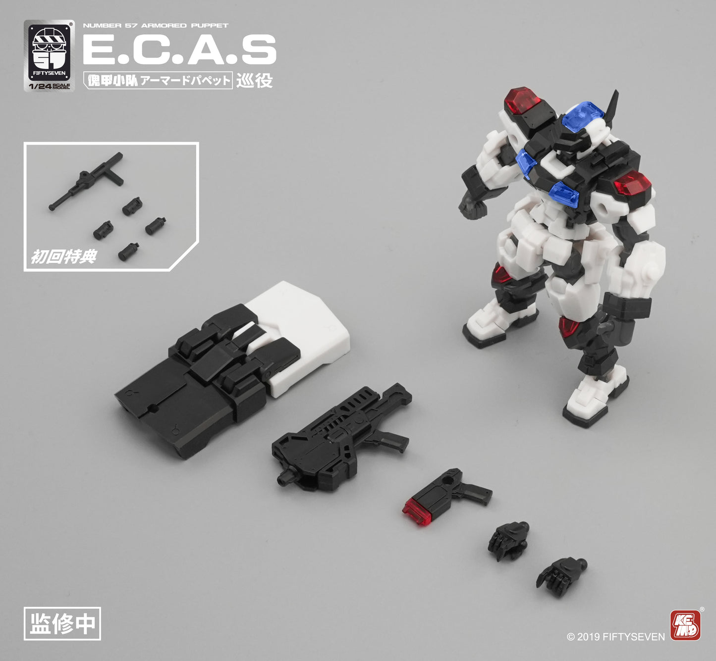 NUMBER 57 Armored Puppet E.C.A.S (Patrol) Plastic Model Kit - image 6