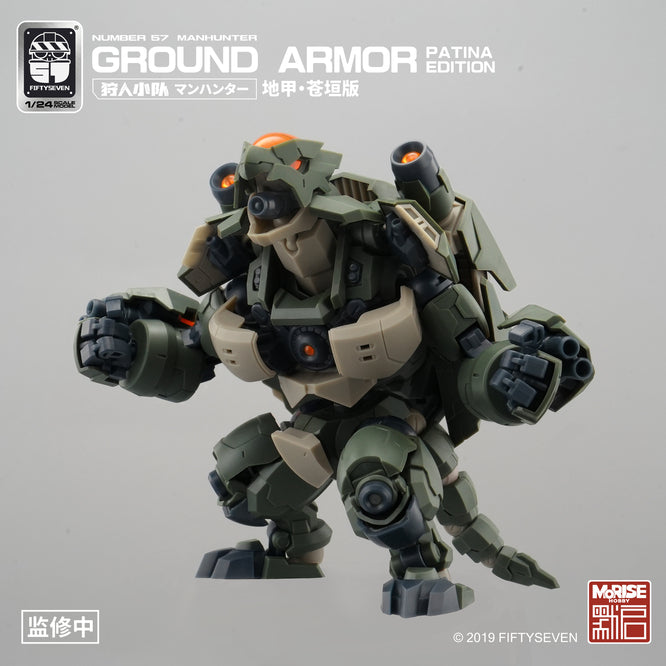 Kemo No.57 Ground Armor Patina Edition - image 2