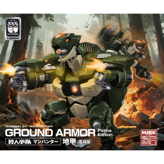 Kemo No.57 Ground Armor Patina Edition - image 1