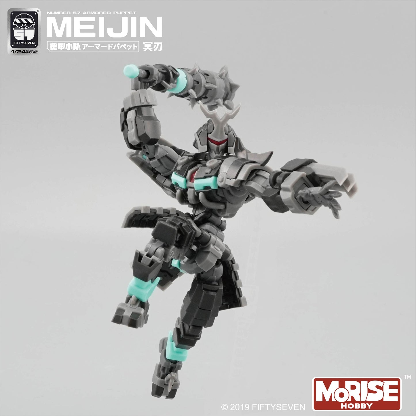 NUMBER 57 Armored Puppet Meijin 1/24 Plastic Kit - image 8