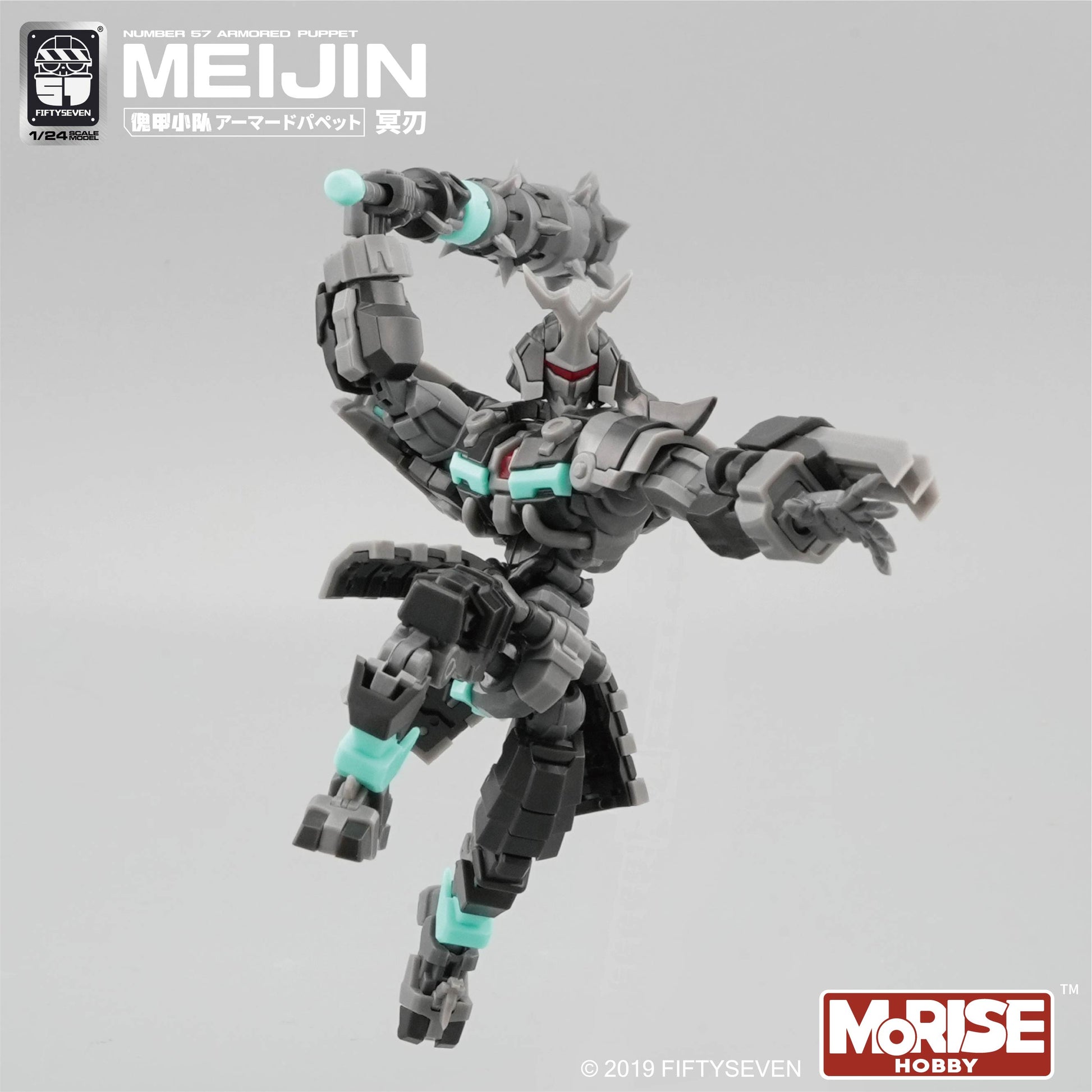 NUMBER 57 Armored Puppet Meijin 1/24 Plastic Kit - image 8