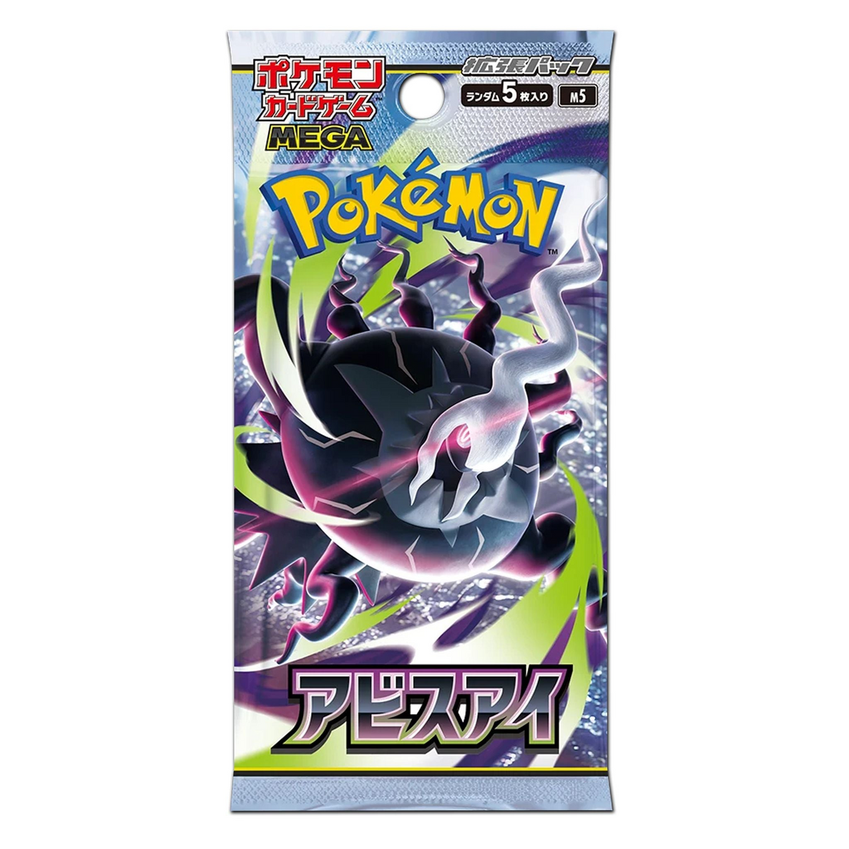 Pokemon TCG MEGA Abyss Eye M5 Japanese Booster Pack Bundle